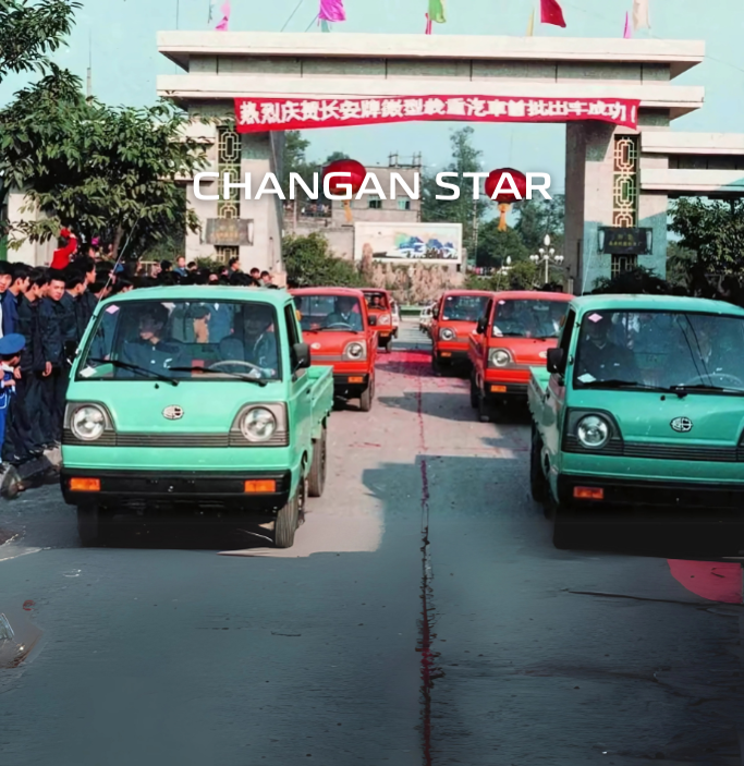 05-changan-star